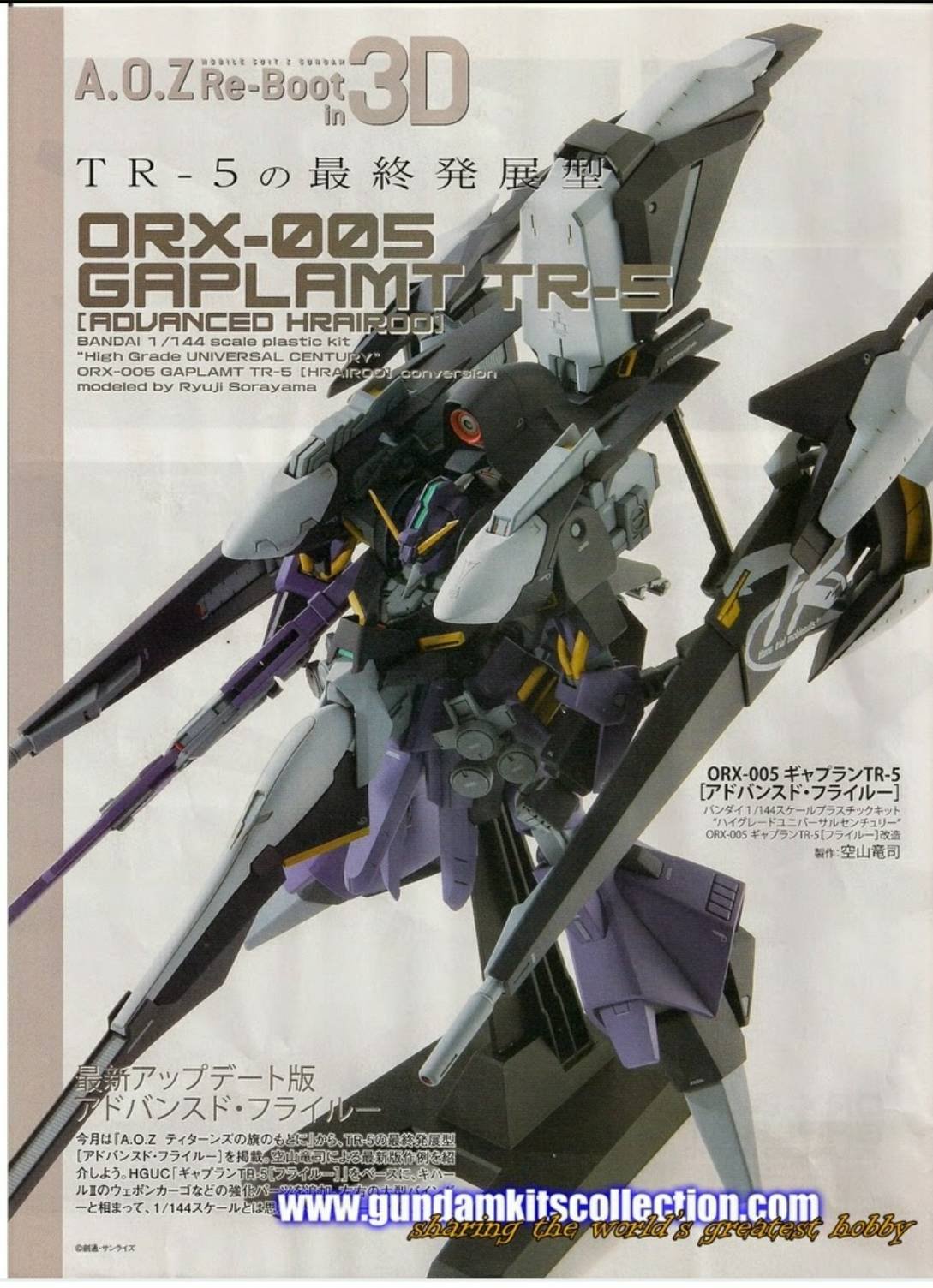 強欲の狼 Woif Oo Twitterissa Orx 005ギャプランtr 5アドバンスト フライルー A O Z後半に登場したtr 5 の最終発展型 当機はアドバンスト形態への新開発されたパーツを予備機であるエリアルド ハンター機に頭部ツインアイの変更 背部スラスターブロック上段に