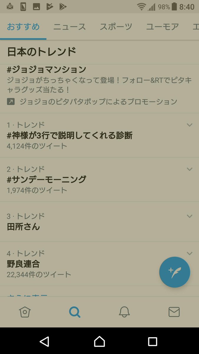 田所さんが見たんだって 17ページ目 Togetter 田所さんが見たんだって 17ページ目 Togetter