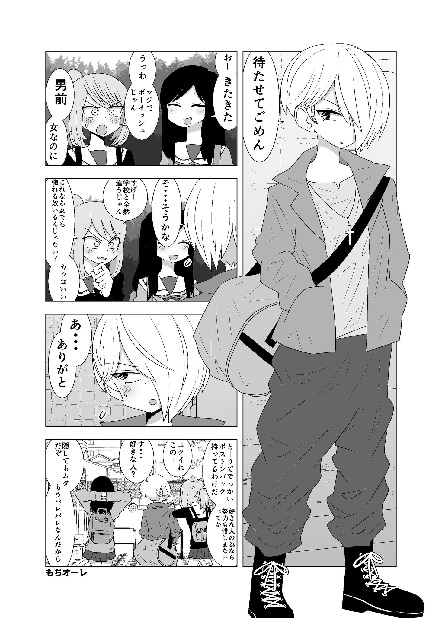 もちオーレ 悪いが私は百合じゃない 2巻 発売中 11歳年下の女の子にスキンシップされ過ぎて好きになってしまう話 の1 もちオーレ 悪いが私は百合じゃない 2巻 発売中 11歳年下の女の子にスキンシップされ過ぎて好きになってしまう話 の1