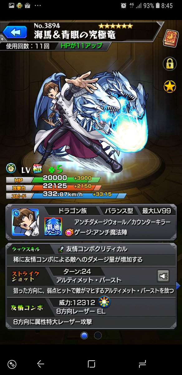 モンスト 熱熱熱 獣神化オシリス 獣神化オベリスク 実装クル ゚ ゚ 遊戯王コラボ第2弾が大盛り上がりすげぇぇぇwwww モンストニュース速報