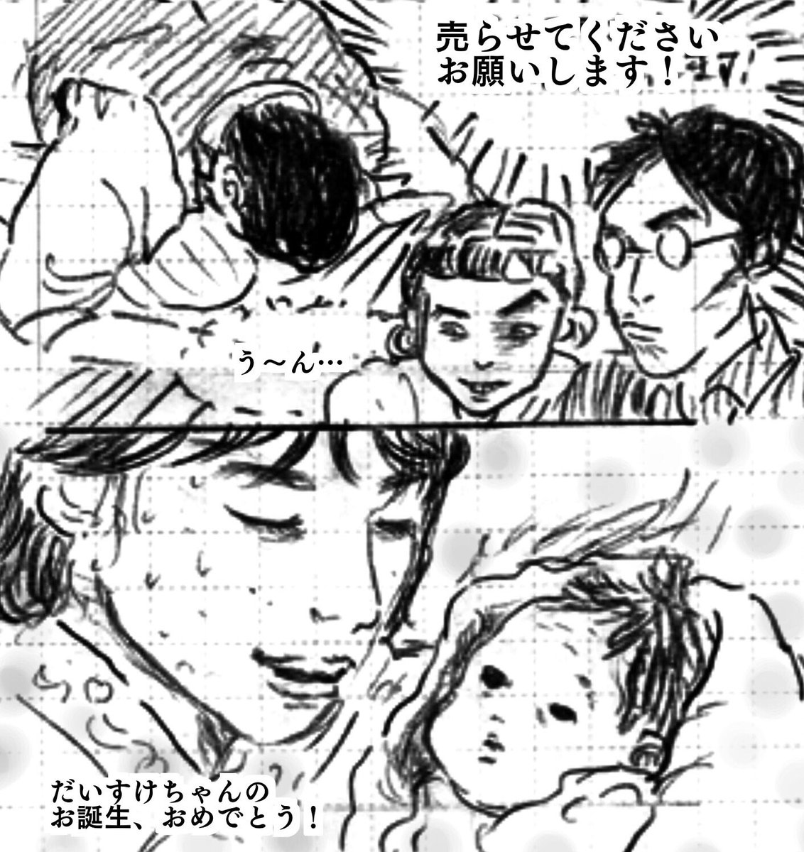 まんぷく第113回。おめでとう!!!
#まんぷく #ぷく絵 