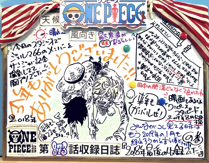 ワンピース、このあとぬぐ!

2018年最後の収録回です^^ 