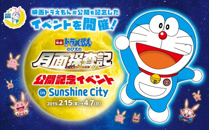 ドラえもん公式 ドラえもんチャンネル Doraemonchannelのツイート