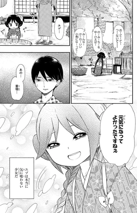 年下の少女に看病される話⑤ 