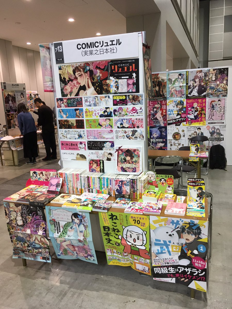 Twoucan Comicリュエル Comicジャルダン 実業之日本社 漫画 Comic Ruelle