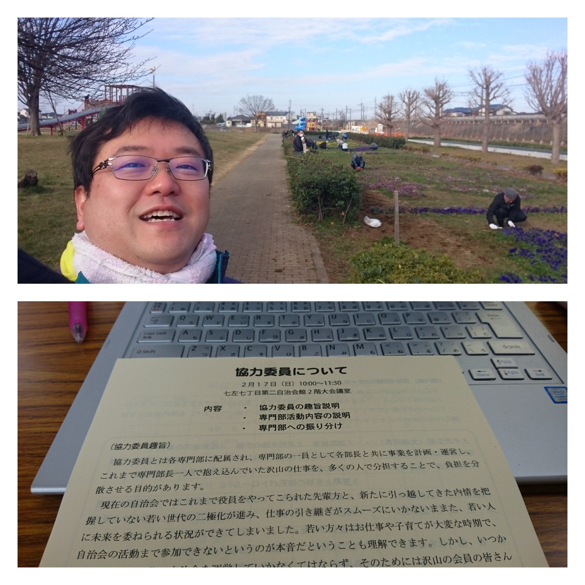 浅古たかし 越谷市議会議員 V Twitter 先週雪で延期になりました出羽公園の除草作業から始まりまして 町会の会議 その後１件用事を済ませこれから新年会です 越谷市 出羽公園 越谷市議会議員