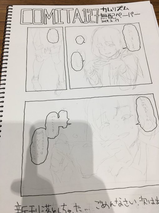 ペーパー印刷は会場してからになりそうです 