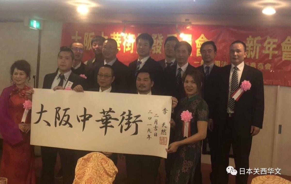 关西华文时报 関西華文時報 Kansaichinese Twitter