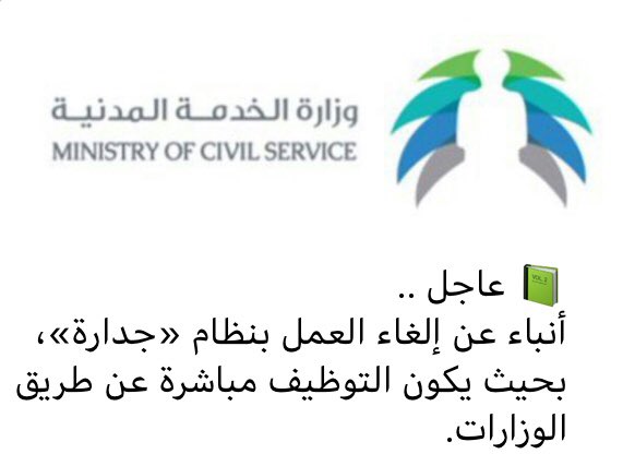 llial888's tweet photo. @almaah6 الان لمن يهم الامر
#الخُدمة_المدُنيُة تعلن عن صدور اللائحة التنفيذية للموارد البشرية

شاهد التفاصيل  https://t.co/vXtpPDUPoM https://t.co/lZAkB35zUI