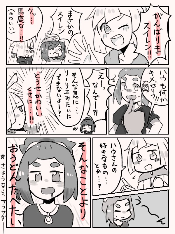 #リプきたセリフ全部詰め込んだ漫画描く 
リプありがとうございましたー!!!! 
