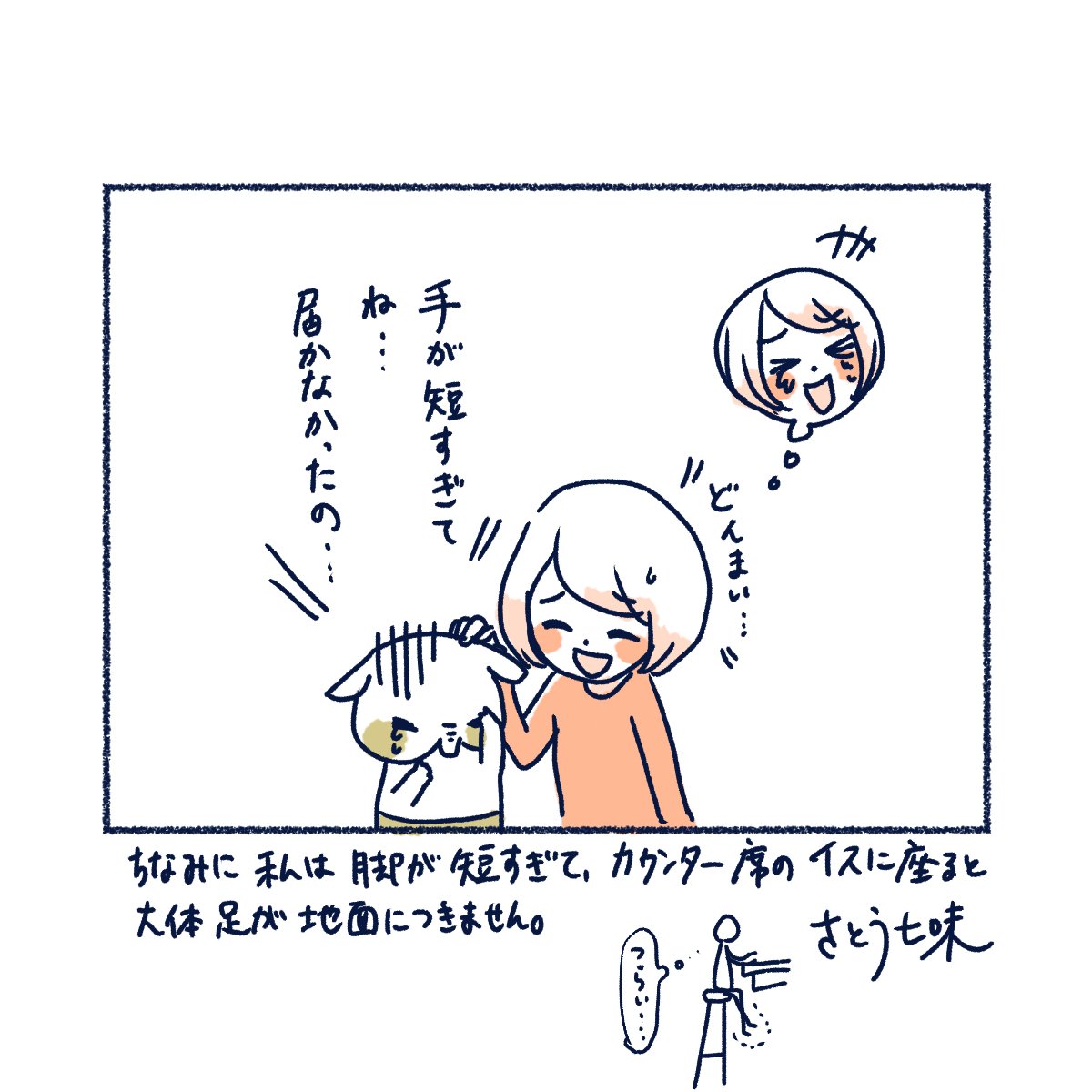 ムンクの叫びをしたくなったゆめのこちゃんのお話。笑

#ゆめのこ #今日もゆめのこ #漫画 #web漫画 #webコミック #コミック #ゆるキャラ 