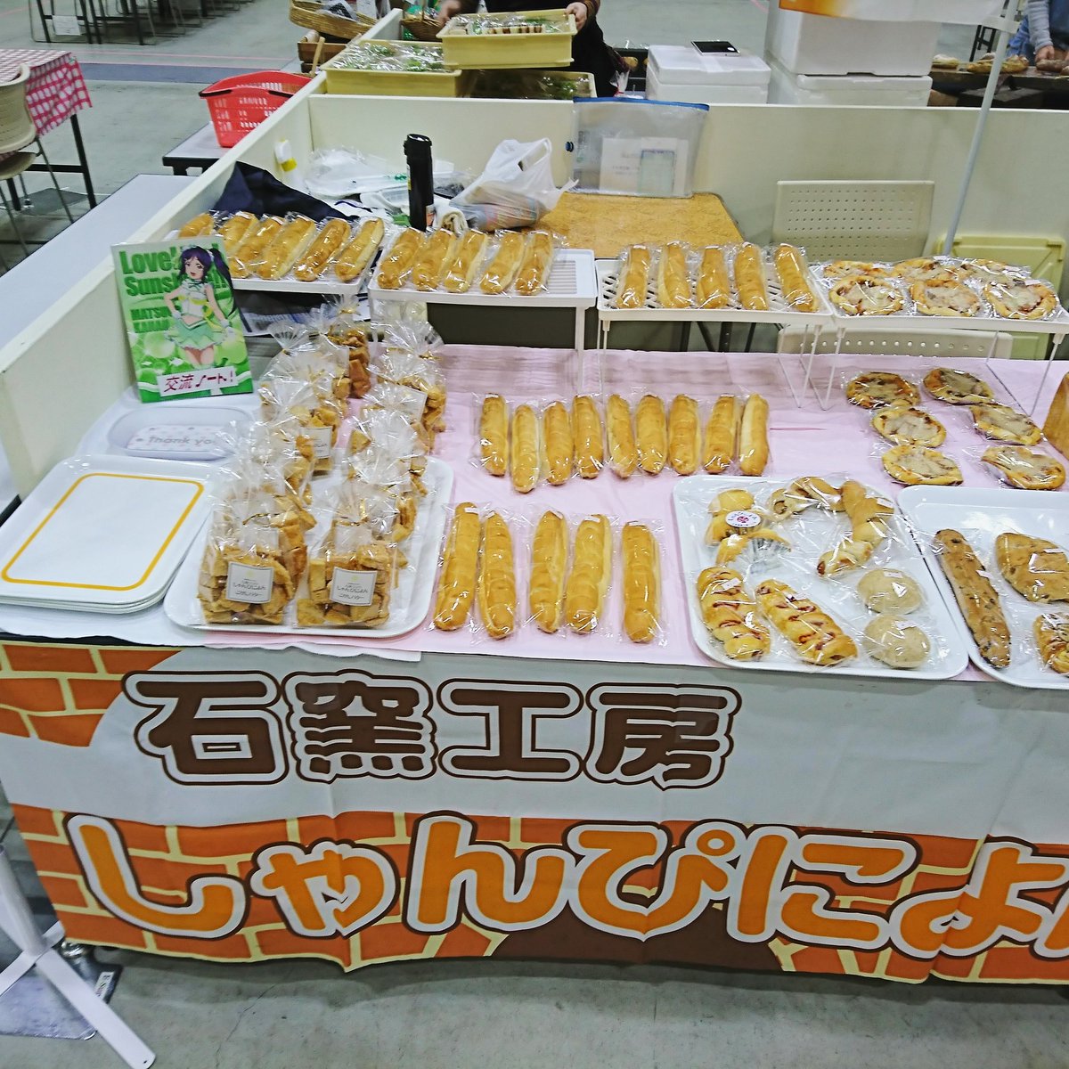 スキップランド