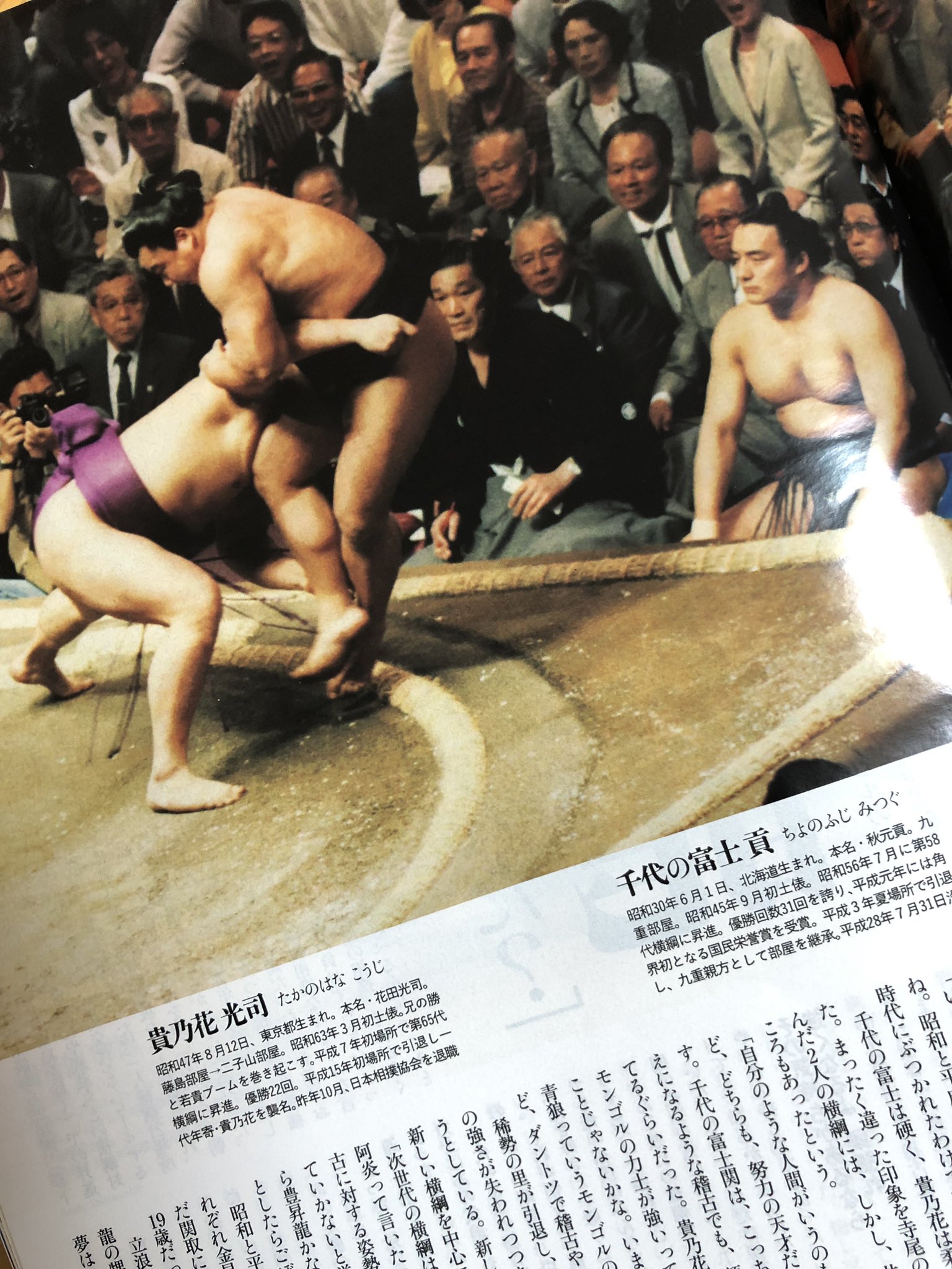 大相撲 番付表 貴乃花(第65代横綱 引退場所) (若貴、曙さんと 大相撲 番付表 貴乃花(第65代横綱 引退場所) (若貴、曙さんと
