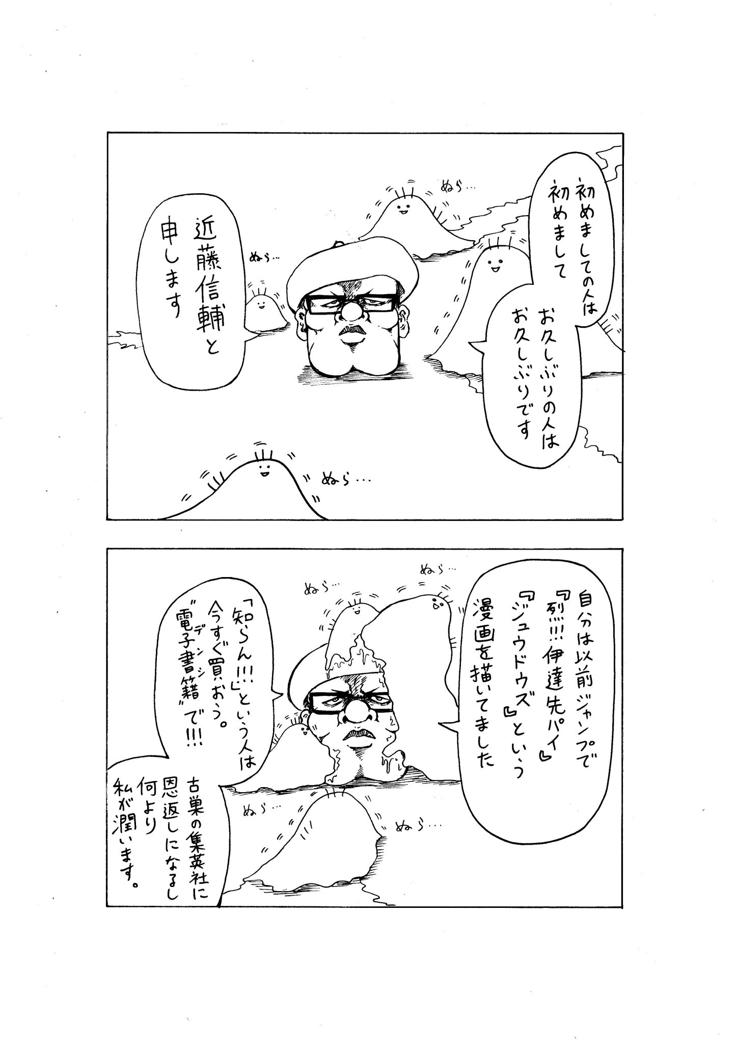 近藤信輔 忍者と極道 単行本 巻7月14日発売 今回公開したネームについて 自分で絵描かんの というご意見を頂いたのですが 今後の内容的に これまでの作品以上に作画コストが高く週刊ペースでネームと作画を両立することが難しいと判断したの 近藤信輔 忍者と極道 単行本 巻7月14日発売 今回公開したネームについて 自分で絵描かんの というご意見を頂いたのですが 今後の内容的に これまでの作品以上に作画コストが高く週刊ペースでネームと作画を両立することが難しいと判断したの