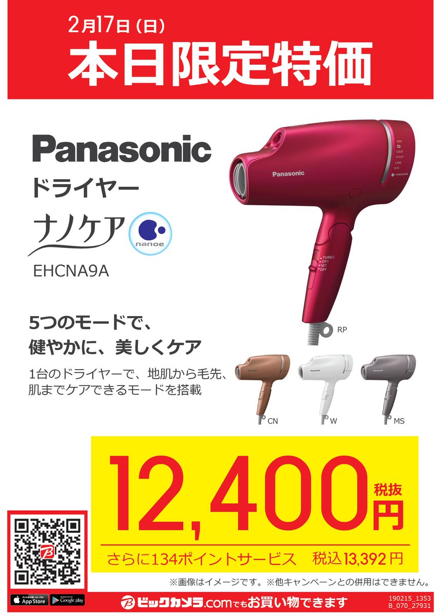 乳剤 郡 カナダ ビックカメラ ドライヤー 人気 Eight8 Jp