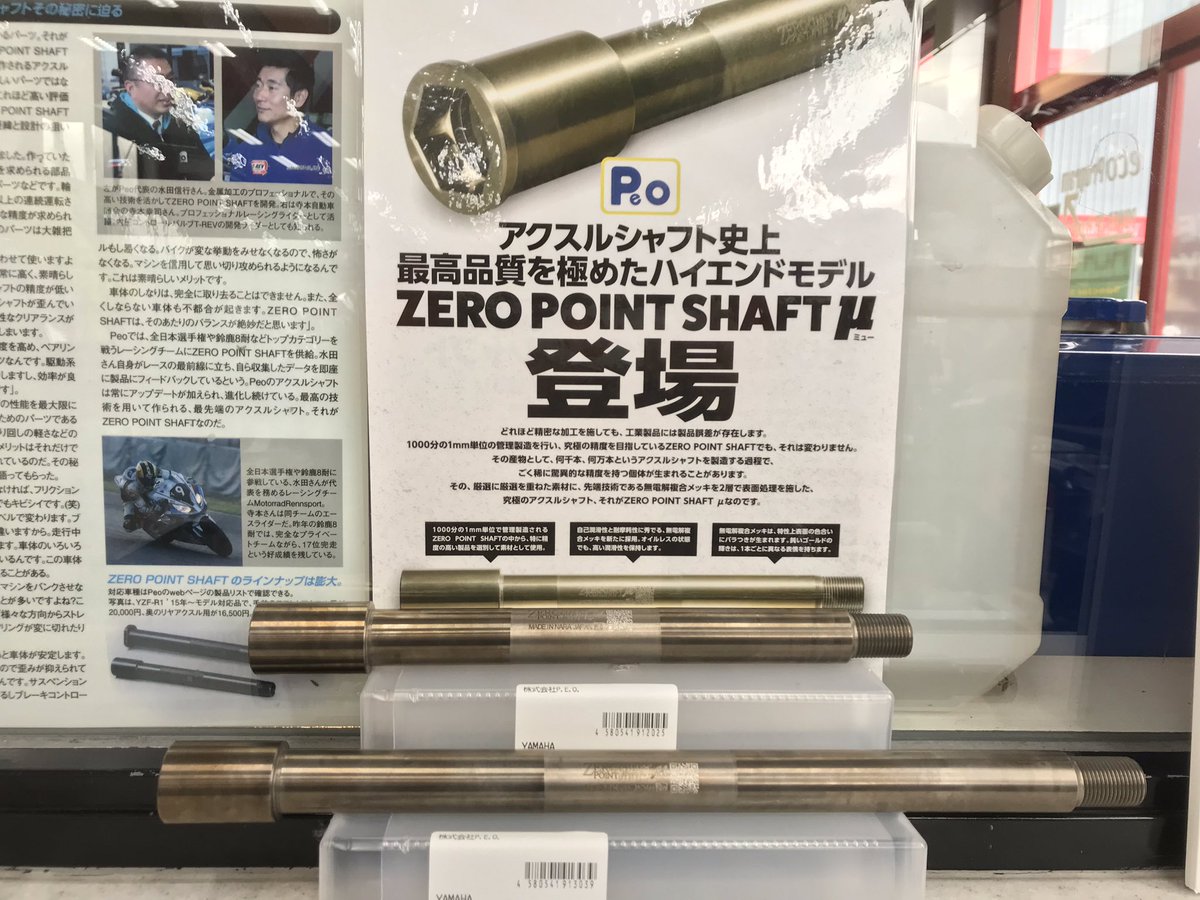 yspshiga's tweet photo. 今日も入荷‼️費用対効果抜群のパーツです👍
#ysp滋賀 #ysp滋賀カスタム部 #xtz1200 #ゼロポイントシャフトμ #費用対効果抜群 https://t.co/jZfeeigRLV