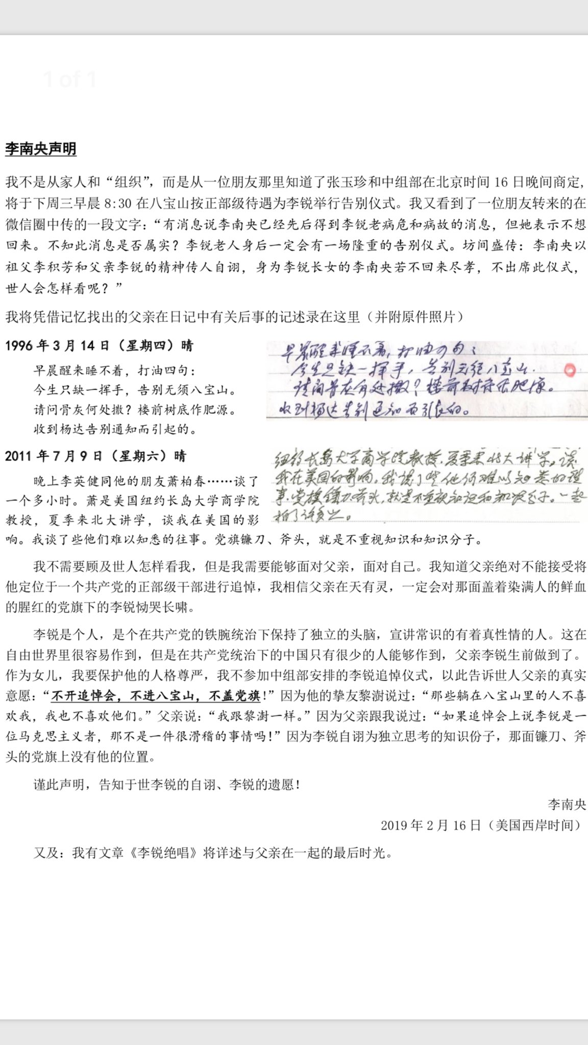 龚小夏sasha Gong 李锐女儿李南央透露父亲遗愿 不开追悼会 不进八宝山 不盖党旗 T Co Cywks0bxra Twitter