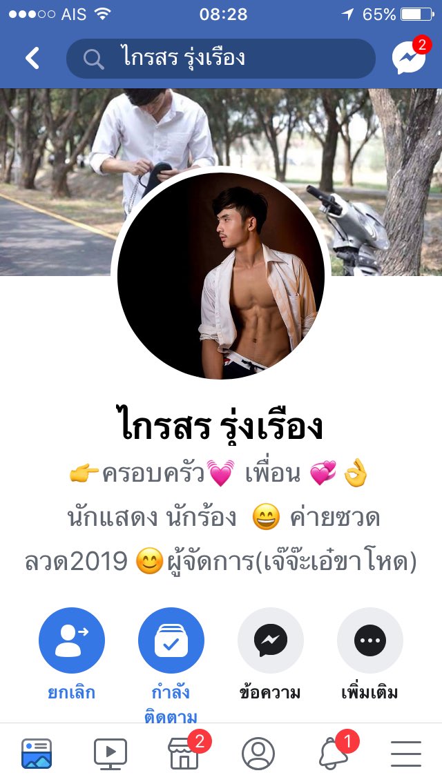 bas75192994's tweet photo. หล่อมากก คนนี้อยากให้มาถ่ายแบบมากกก เล่มไหนสนใจติดต่องานด่วนน https://t.co/Oq6IQFkGPO