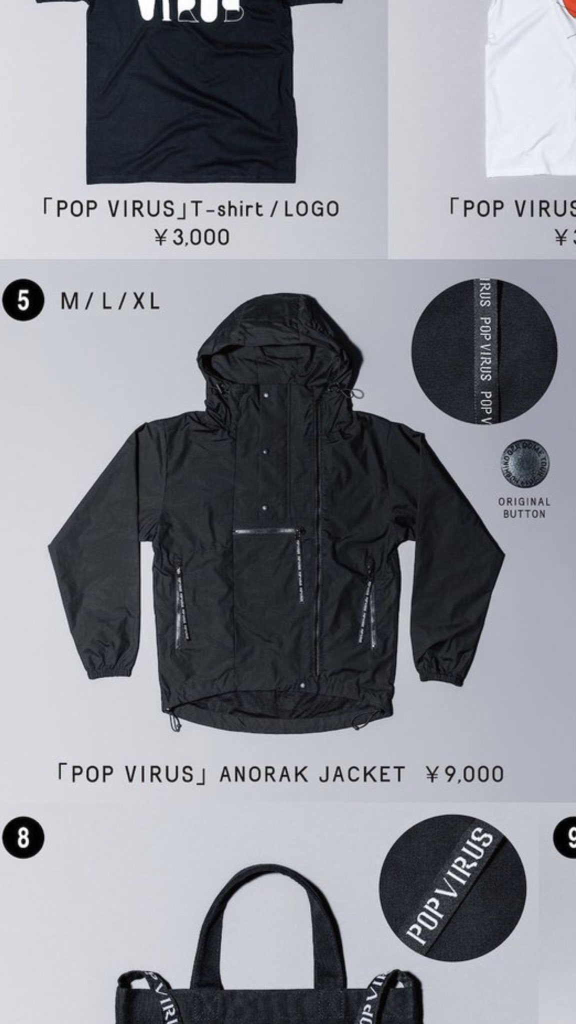 星野源 popvirus アノラックジャケット L - ダウンジャケット 星野源 popvirus アノラックジャケット L - ダウンジャケット