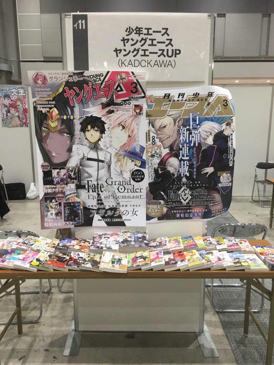 少年エース Twitterissa 本日開催中 出張編集部 ただいま東京ビッグサイトで開催中の コミティア127 西2ホールに少年エース出張編集部が参加中 ジャンル不問 同人誌のお持ち込みも大歓迎です