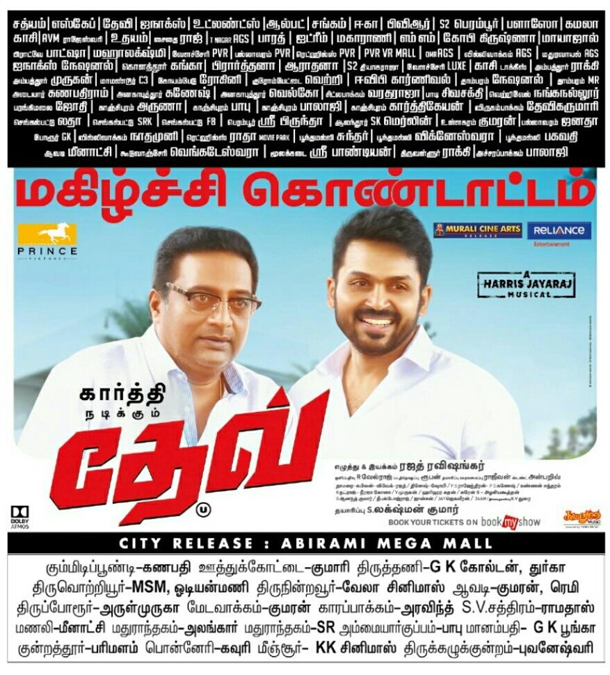 TamilaninCinema's tweet image. #Dev மகிழ்ச்சி கொண்டாட்டம் திரையிரங்குகளில். பிரமாண்ட வெற்றி ! 

#DEVBlockbuster ! #DevRomanticHit ! 
@Karthi_Offl ! @Rakulpreet !  @RajathDir ! @lakku76 !  @RelianceEnt !   @LightHouseMMLLP !  @SunTV !  @DuraiKv !  #MuraliCineArts !