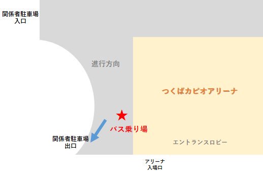 茨城ロボッツ Topic03 Lalaガーデンつくば 茨城ロボッツ つくばカピオアリーナ内3つのスタンプを集めると 茨城ロボッツオリジナル選手ひとことシール をプレゼント スタンプ台紙は入場口でゲームデープログラムと共に配布します ぜひ