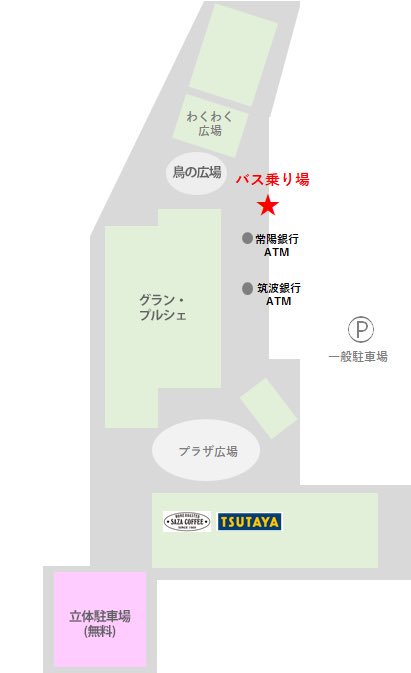 茨城ロボッツ Topic01 Lalaガーデンつくば つくばカピオアリーナ 無料シャトルバス運行 往路 Lalaガーデンつくば発 12 30 13 00 13 30 復路 つくばカピオアリーナ発 16 00 16 30 17 00 交通状況 試合終了時間によって変更の 茨城ロボッツ Topic01 Lalaガーデンつくば つくばカピオアリーナ 無料シャトルバス運行 往路 Lalaガーデンつくば発 12 30 13 00 13 30 復路 つくばカピオアリーナ発 16 00 16 30 17 00 交通状況 試合終了時間によって変更の