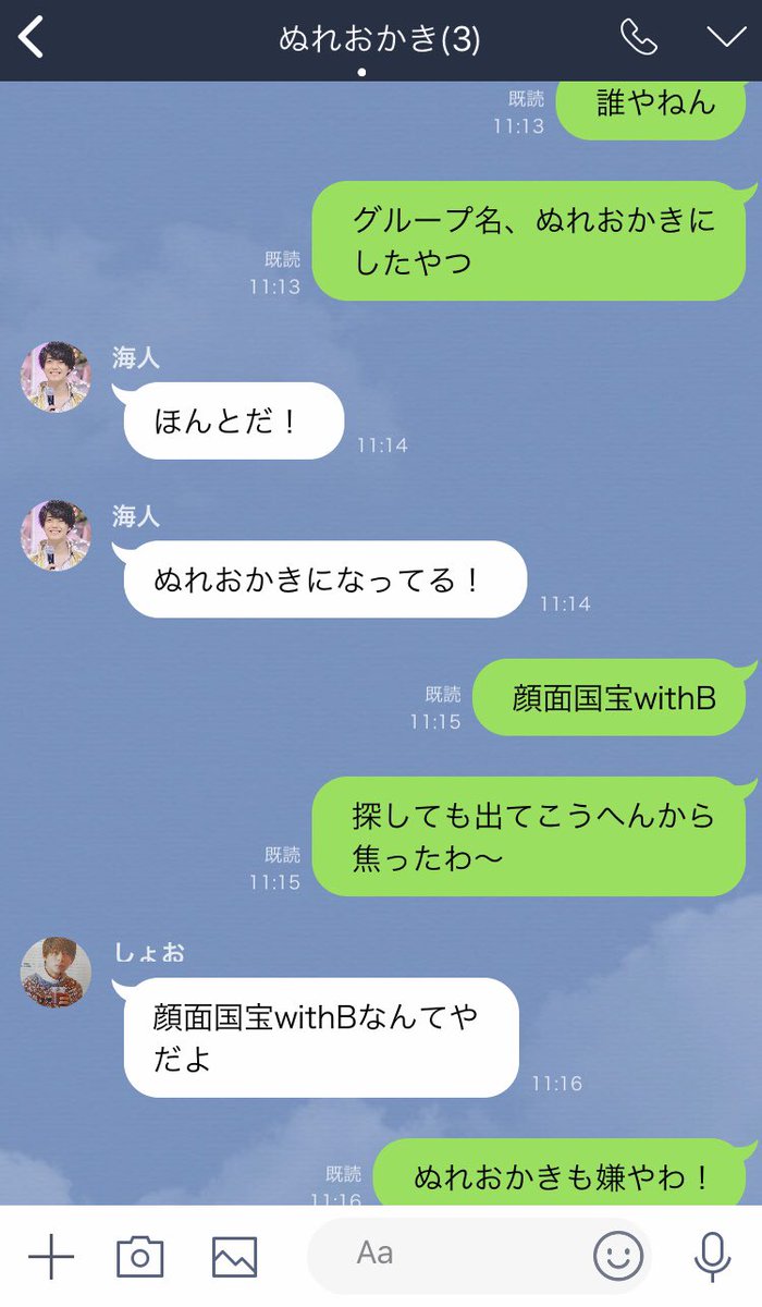 キンプリとline Kp Line Twitter キンプリとline Kp Line Twitter