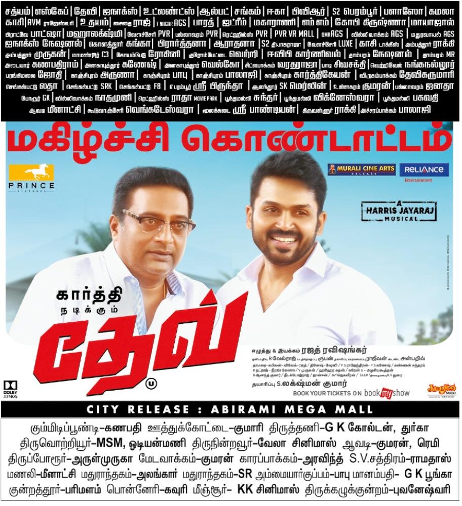 s4stamilcinema's tweet image. #Dev மகிழ்ச்சிக் கொண்டாட்டம்...

#DEVBlockbuster #DevFamilyHit 
@Karthi_Offl @Rakulpreet @RajathDir @lakku76 @RelianceEnt  @LightHouseMMLLP @johnsoncinepro @DuraiKv #MuraliCineArts