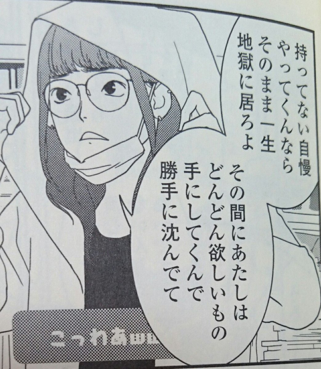 世界は寒い 世界は寒い