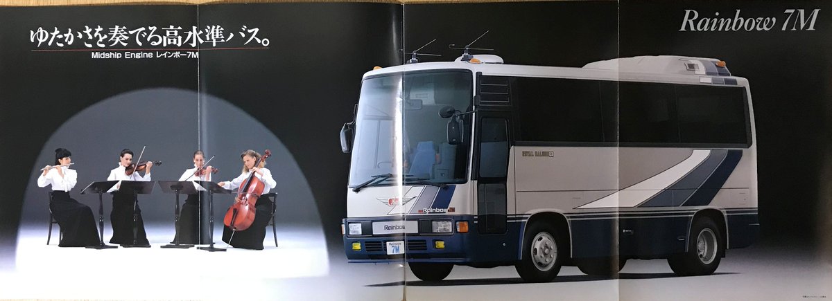 阿武隈 日野レインボー７m カタログ T Co Rcl2n7zjhy Twitter