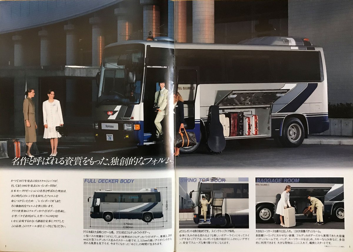 阿武隈 日野レインボー７m カタログ T Co Rcl2n7zjhy Twitter