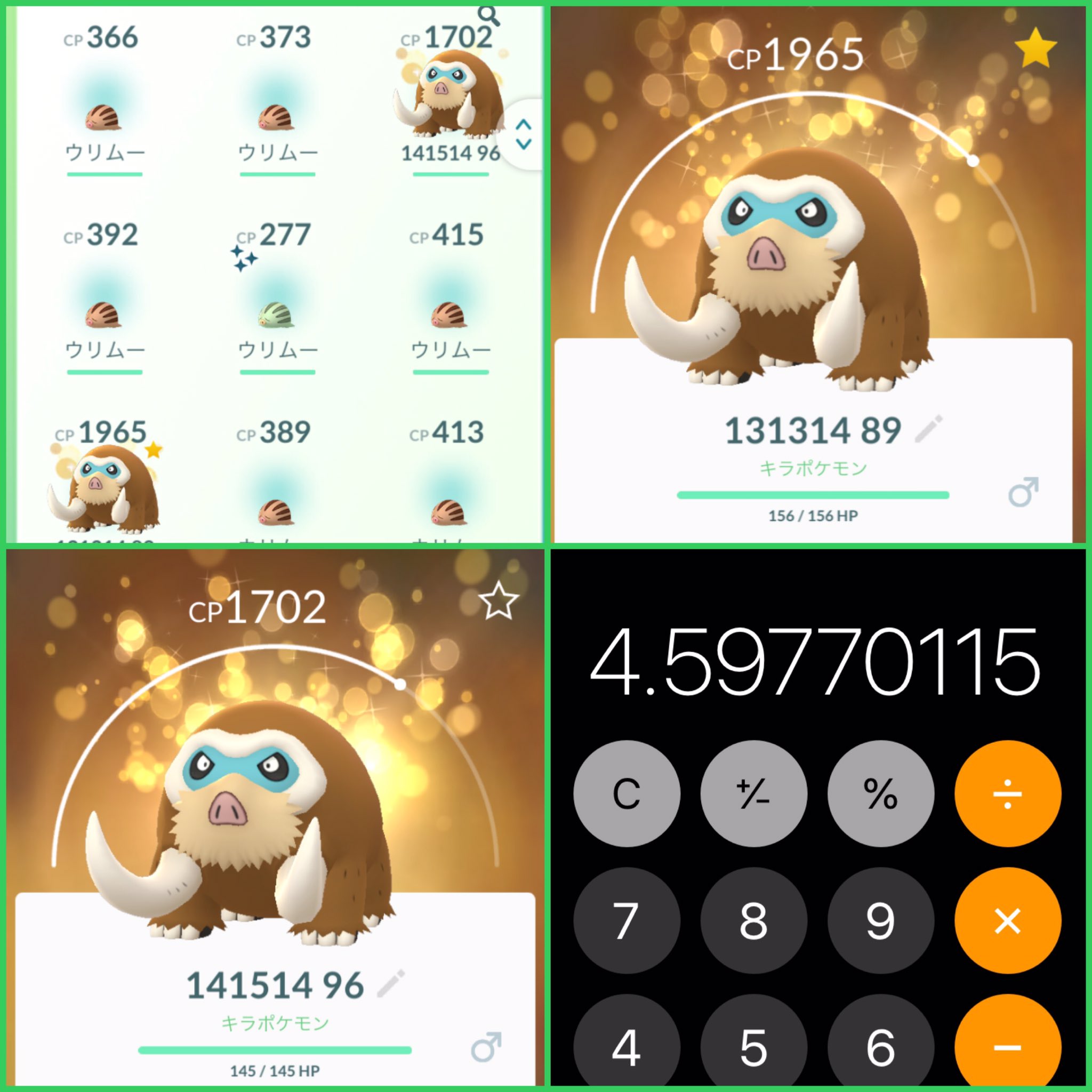 色違いイノムー Twitter Search Twitter