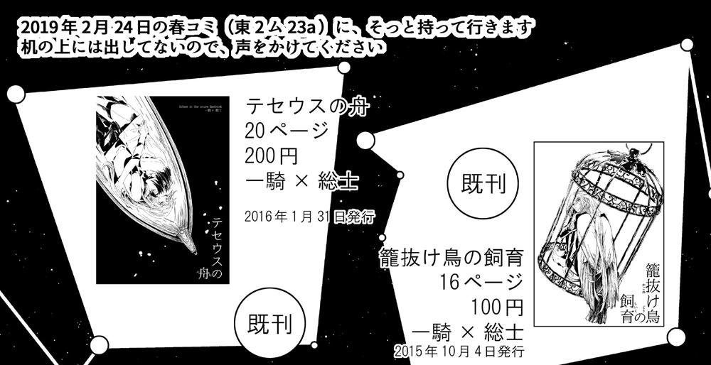 あと、おしながきに入ってないんですけどこの既刊もちょっと出てきたので持って行こうと思います　机の上には出してないので、何かあればお声掛けください　よろしくお願いします　既刊のサンプルなどの情報はpixivにまとめたのでこちらをご参… 