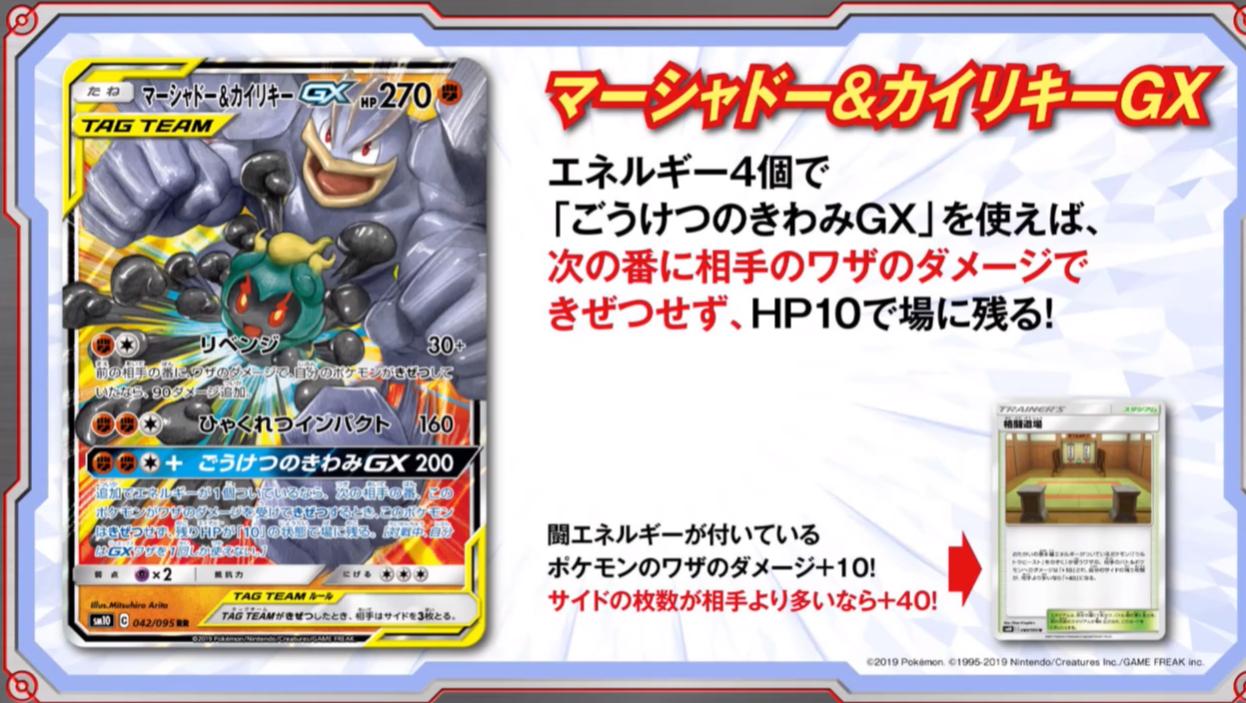 تويتر ポケカ速報 ポケモンカード探し على تويتر 新カード マーシャドー カイリキーgx ダブルブレイズ収録 T Co 8pleyelguc ポケカ ポケモンカード T Co Nn7uvsea0c