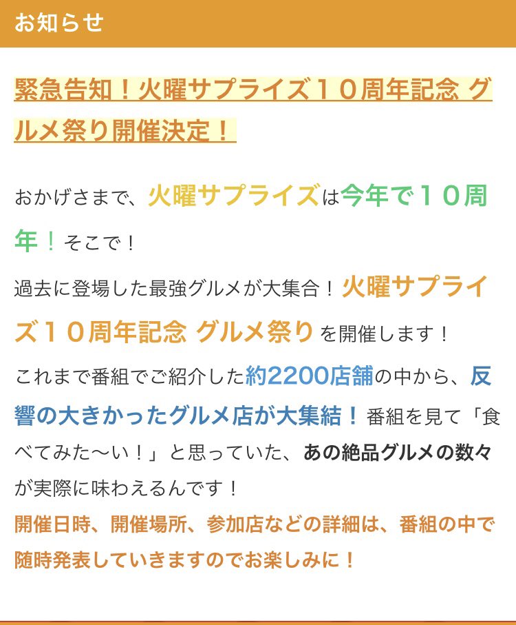 【火曜サプライズグルメ祭り】
当店もプリンを販売致します✨深田恭子さん、京本政樹さん、柳沢慎吾さんに食べて頂いた生プリンです #火曜サプライズ #asakuraya #新宿 #グルメ祭り #深田恭子 #京本政樹 #柳沢慎吾 #鎌倉 #小町通り #生プリン