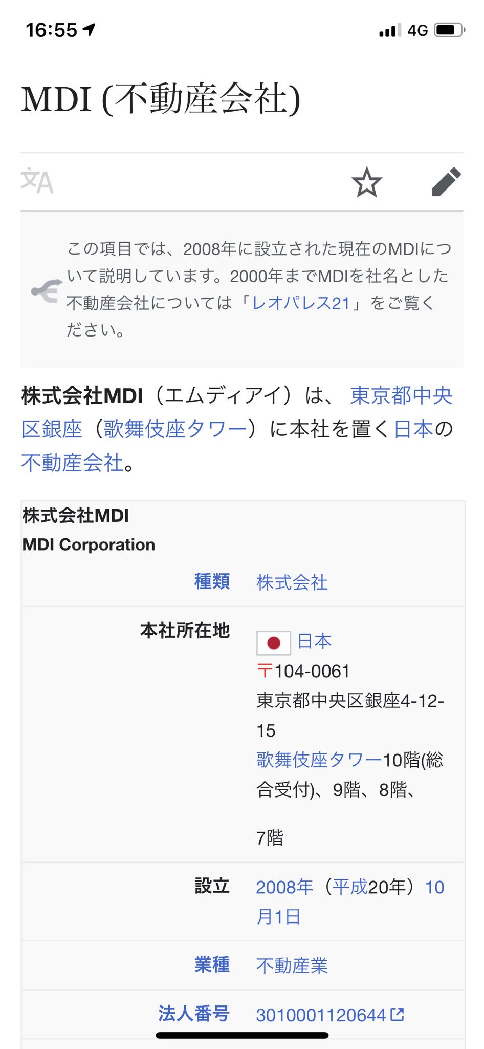 ぼのぼのでした レオパレスが潰れても大丈夫 レオパレスの意思はmdiが引き継ぐよ Mdiの方がなお悪いよ