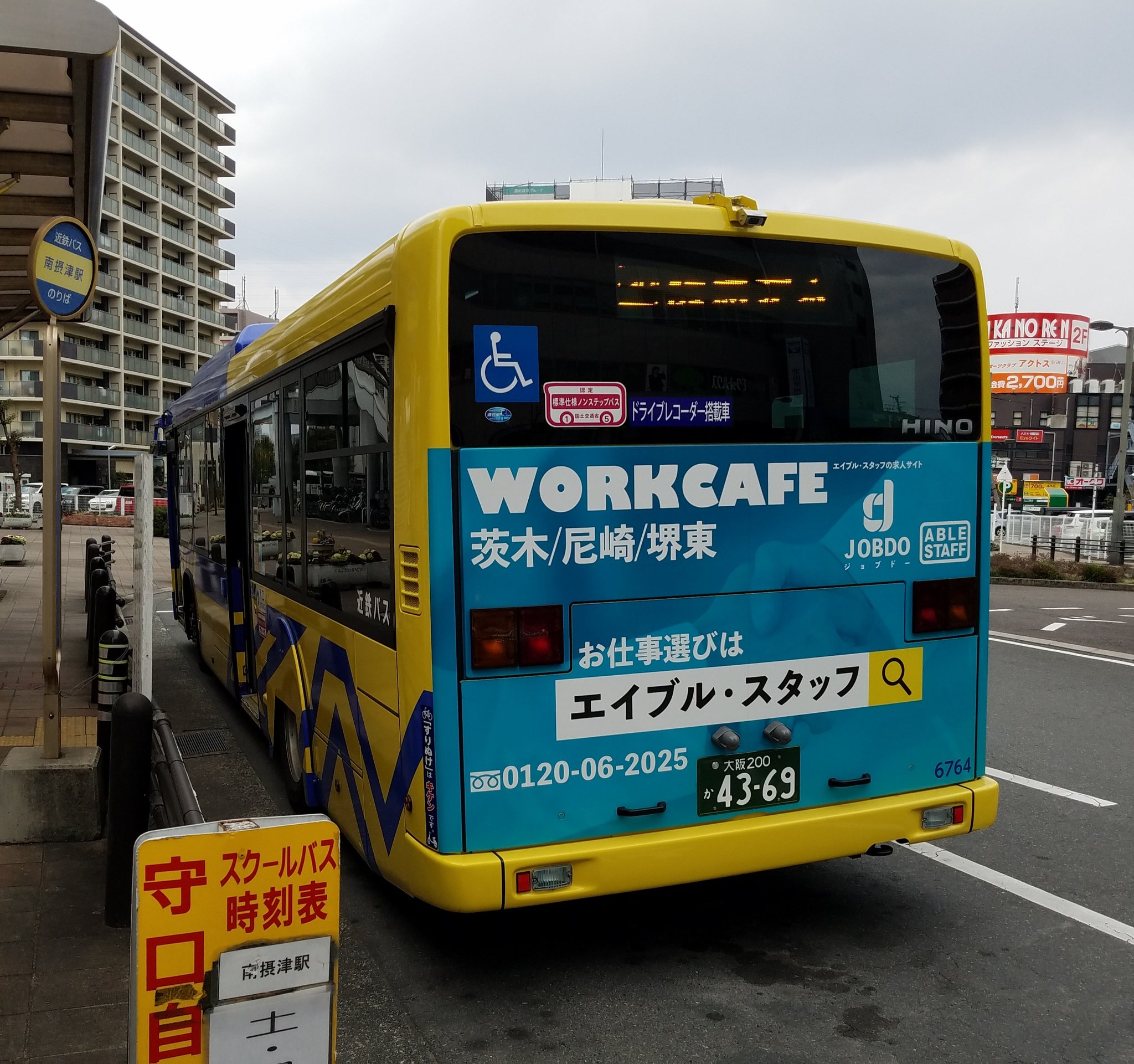 ぺりどっと 近鉄バス 6764 阪急茨木市駅 T Co Vnjck7by6y Twitter