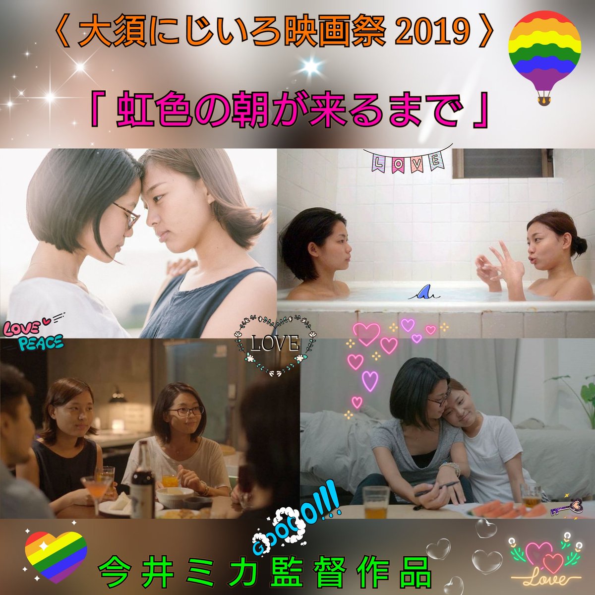 小林遥 小林遥