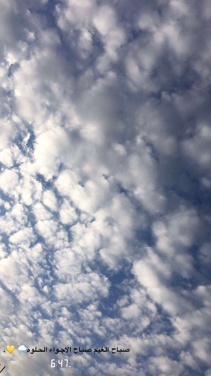 ⠀

⠀ صباح الخير لظل الأيام الحلوه ، والناس الي قلوبها تشابهه الغيم 💛✨

⠀
