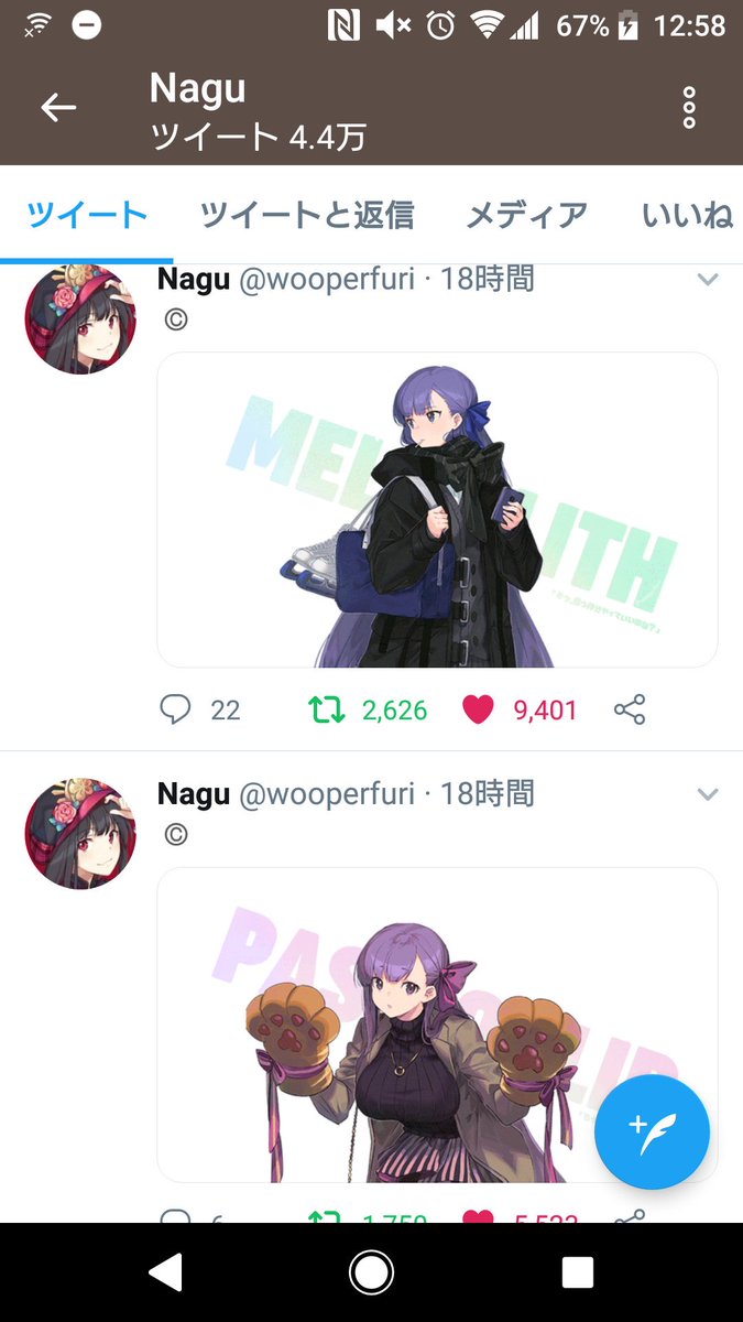ヤミネコ 頭の硬い馬鹿な野郎どものせいでnaguさんの素敵なイラストが消えてしまいました てめーら何噛み付いてんだよ前回は公式絵師だからなんだとか 公式絵師だろうが描いてはいけない理由にはならないし誰だって描いていいだろうし もっかい言う ヤミネコ 頭の硬い馬鹿な野郎どものせいでnaguさんの素敵なイラストが消えてしまいました てめーら何噛み付いてんだよ前回は公式絵師だからなんだとか 公式絵師だろうが描いてはいけない理由にはならないし誰だって描いていいだろうし もっかい言う