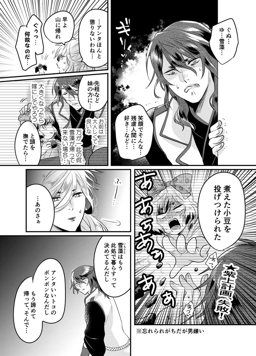 【創作漫画】バレンタインと、誤解で始まる何かの漫画　#きつね美女とぶこつ猟師 