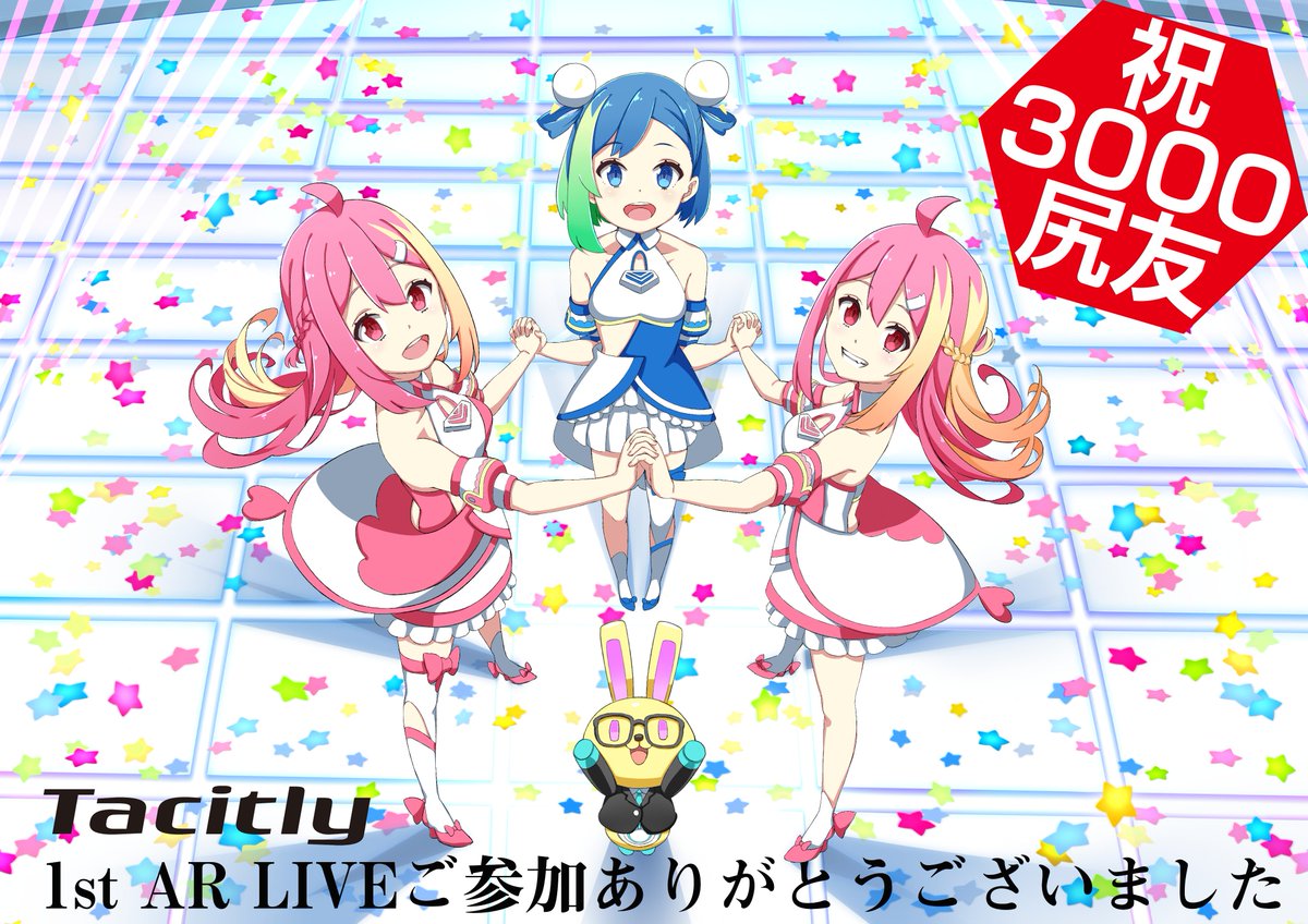 バニーp Tacitly 直感 アルゴリズム プロデューサー 公式 昨日は 生放送アニメ 直感ｘアルゴリズム Tacitly 1st Ar Live にご参加 ご視聴ありがとうございました ライブを通じて作品に興味をもっていただけた事大変感謝しています このご縁を