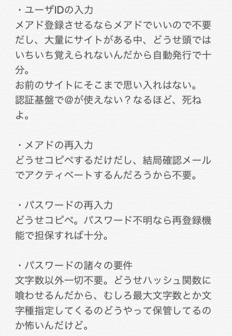 メアドの再入力 どうせコピペするだけ めんどくさい入力フォームに共感の声 必要性や改善案などの意見も Togetter