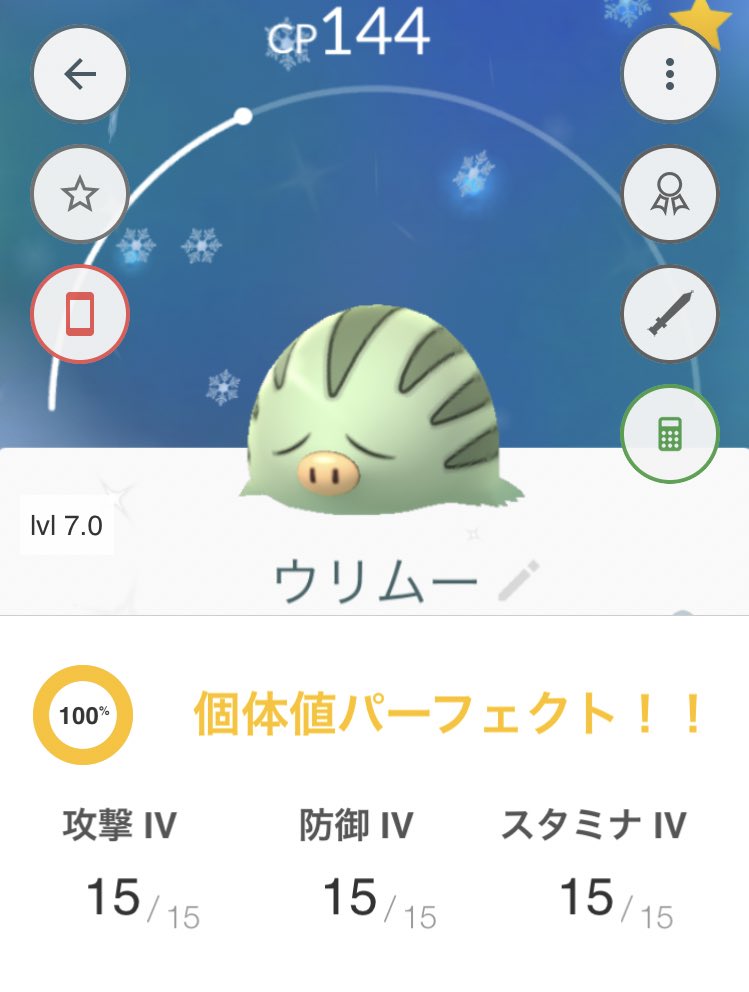 ポケモンgo 色違いウリムー個体値100 をゲットした幸運な人が続々誕生 イベント大満足 ポケモンgo攻略まとめ速報