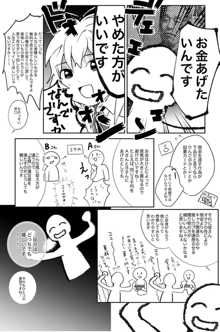 続き 