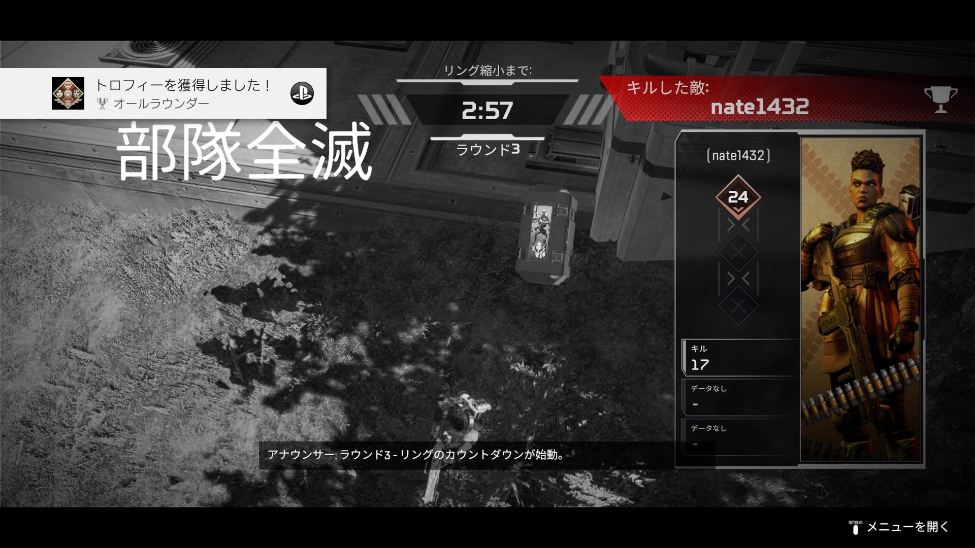 まー A Twitteren Apex Legendsのトロフィー オールラウンダー シルバー 8人の異なるレジェンドでダメージを5 000ポイント与える Ps4share まー A Twitteren Apex Legendsのトロフィー オールラウンダー シルバー 8人の異なるレジェンドでダメージを5 000ポイント与える Ps4share