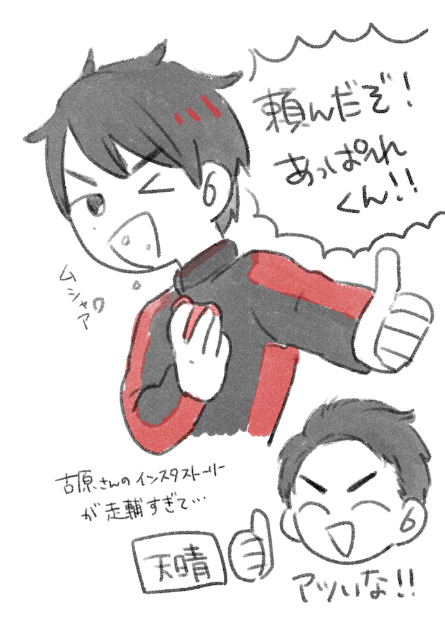 らくがき SNSネタ失礼します 