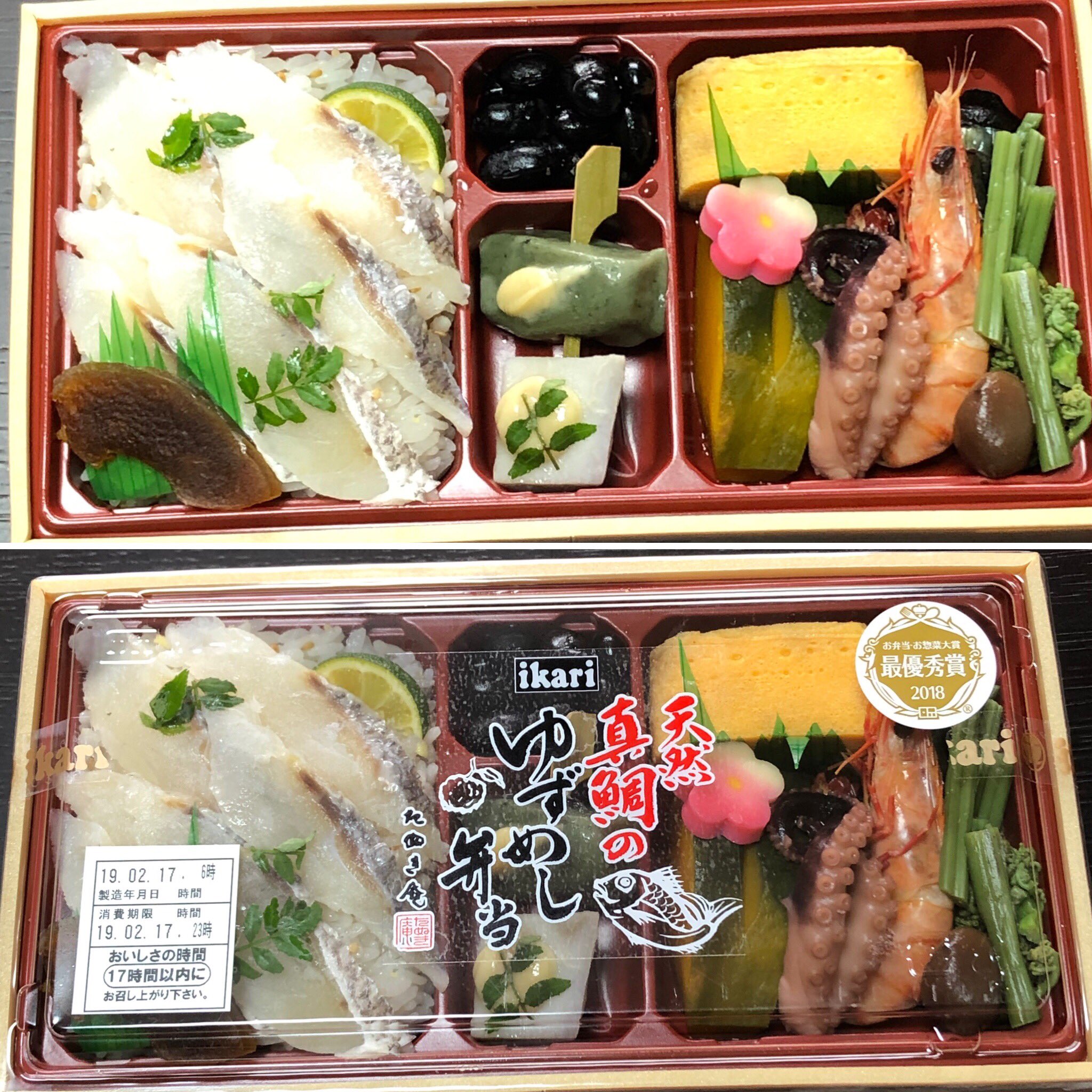 さつき エ イカリスーパー 行きました お弁当お惣菜大賞 2連覇 国産鱧の山椒蒲焼重 はも 銀鱈味噌漬け入りいかり美人弁当 天然真鯛のゆずめし弁当 ひとつひとつ仕事が丁寧 こう言う事 さつき エ イカリスーパー 行きました お弁当お惣菜大賞 2連覇 国産鱧の山椒蒲焼重 はも 銀鱈味噌漬け入りいかり美人弁当 天然真鯛のゆずめし弁当 ひとつひとつ仕事が丁寧 こう言う事
