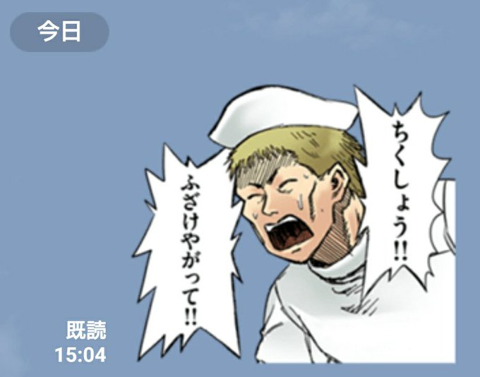彼岸島のtwitterイラスト検索結果 彼岸島のtwitterイラスト検索結果